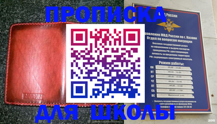 прописка штамп в Сосновоборске