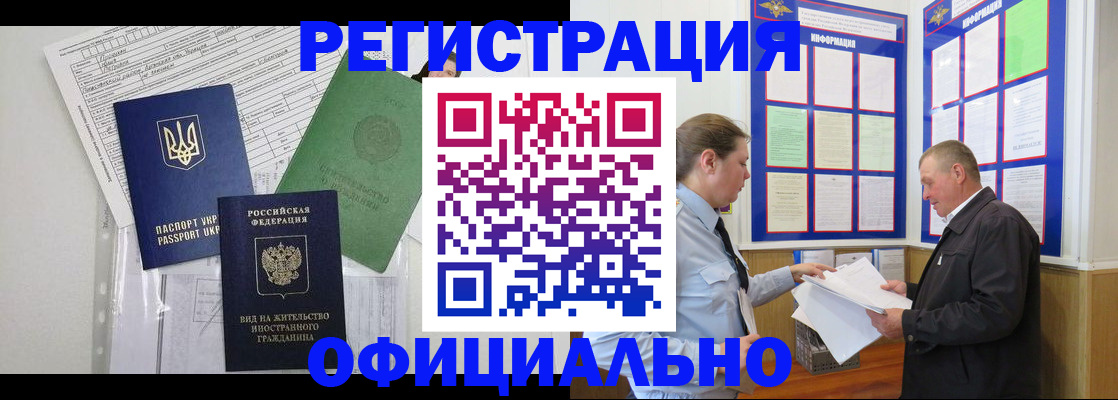 прописка паспорт в Сосновоборске