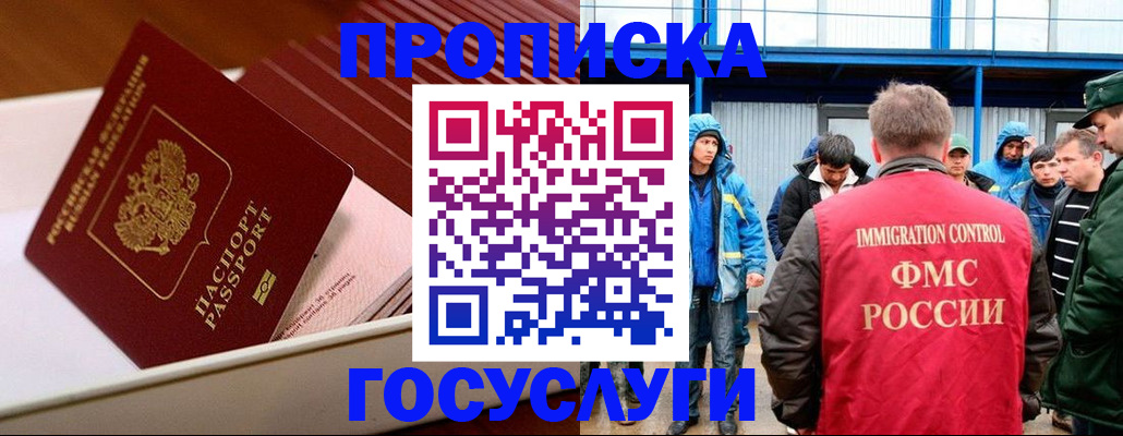 временная регистрация в Сосновоборске
